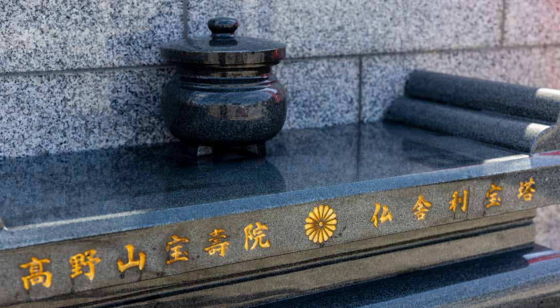 合祀永代供養の流れ1