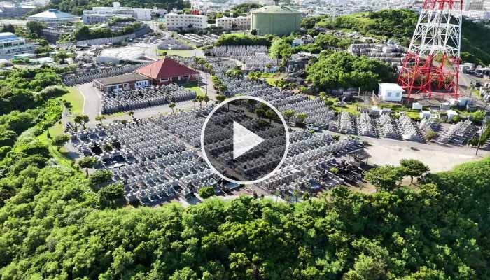 琉球霊園 動画3